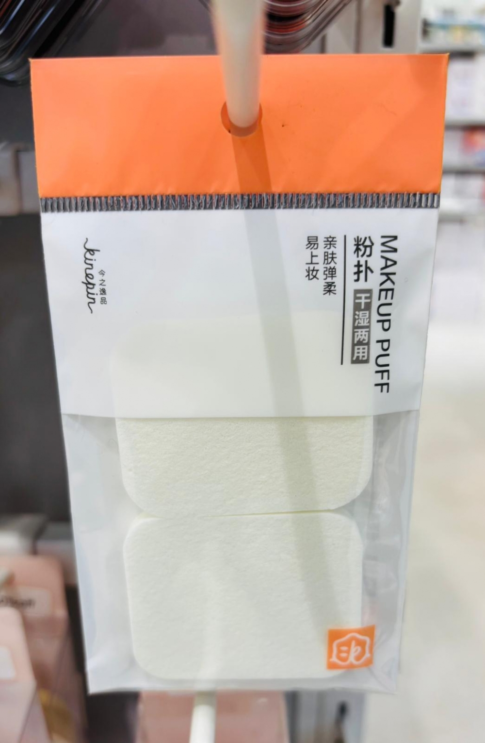 Dry Wet Dual-Use Powder Puff/Square/2pcs