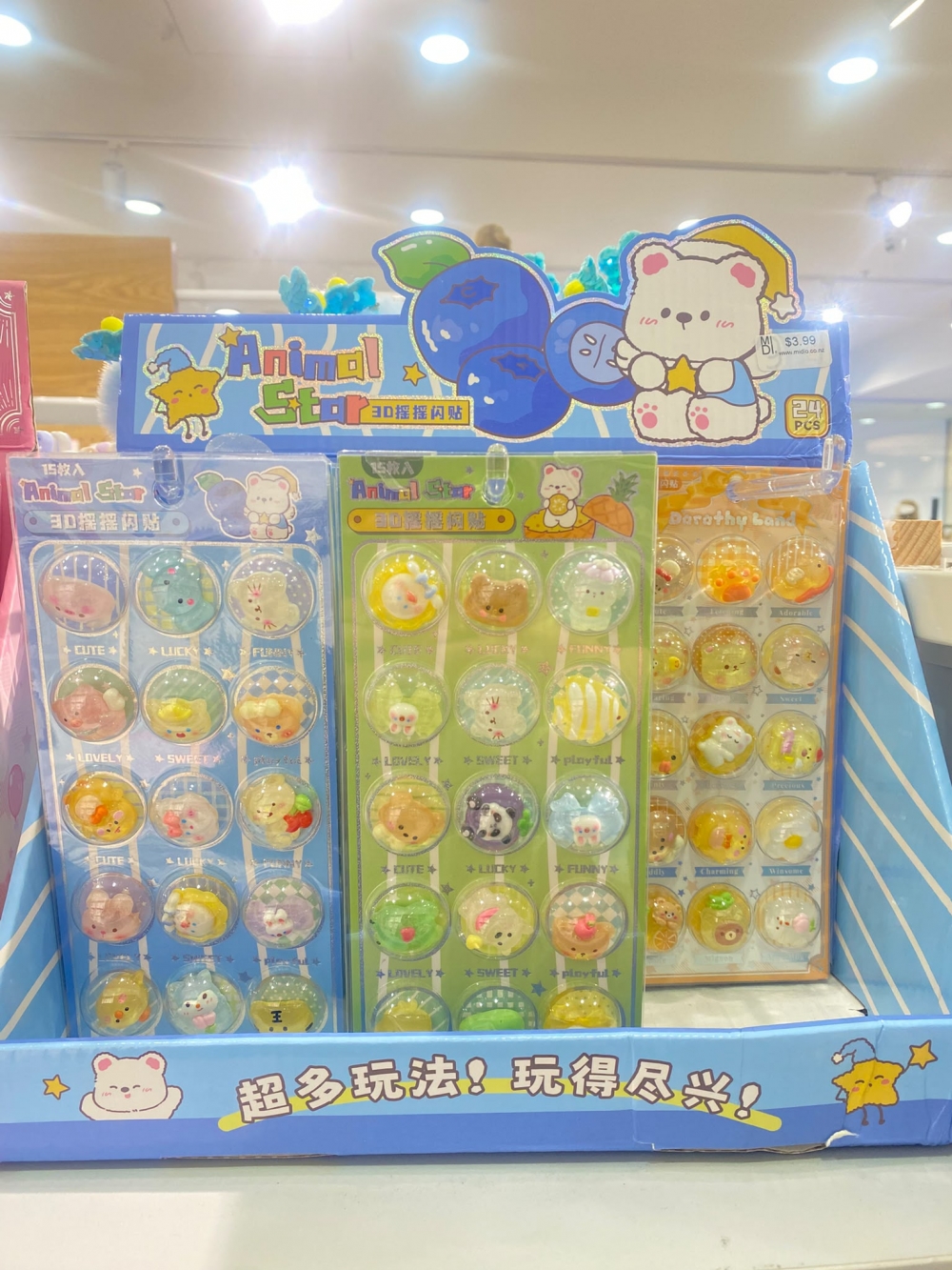 Animal Star 3D Shake Sticker