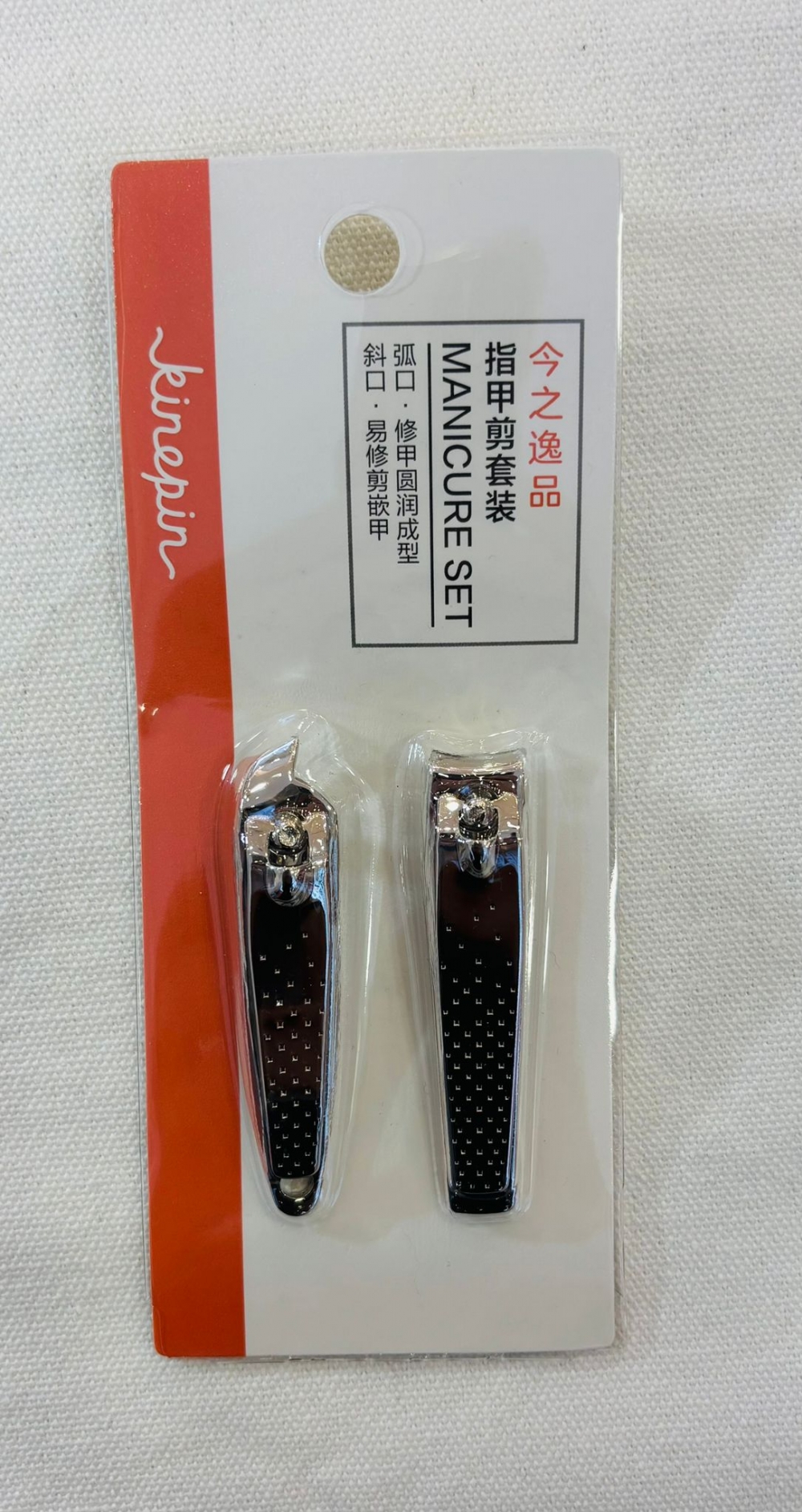 Manicure Set/2pcs