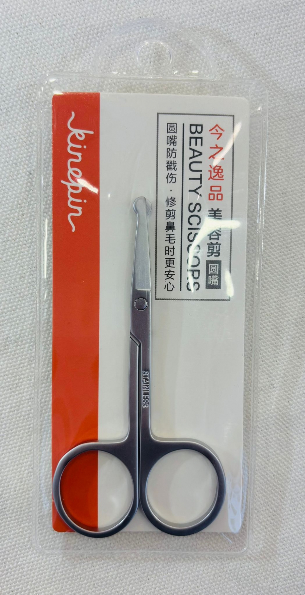 Safety Scissors/Round Mouth Stainless Steel